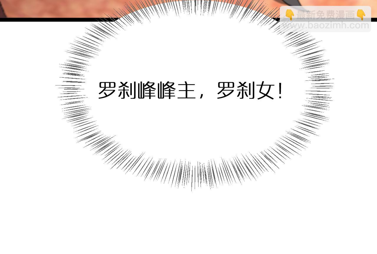 🍲诸界末日在线 第254话 白狐 第22页