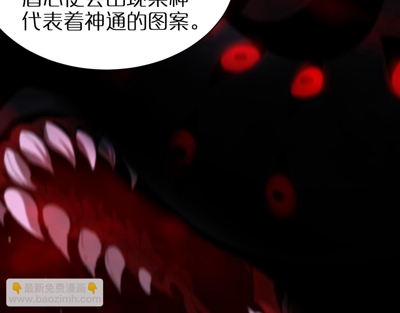 🍲诸界末日在线 第254话 白狐 第29页