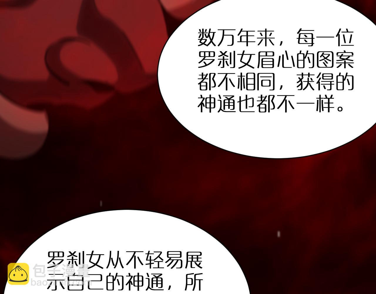 🍲诸界末日在线 第254话 白狐 第32页