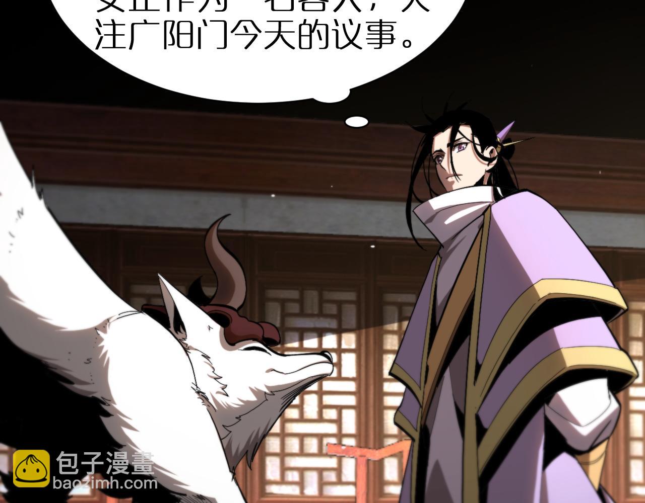 🍲诸界末日在线 第254话 白狐 第34页