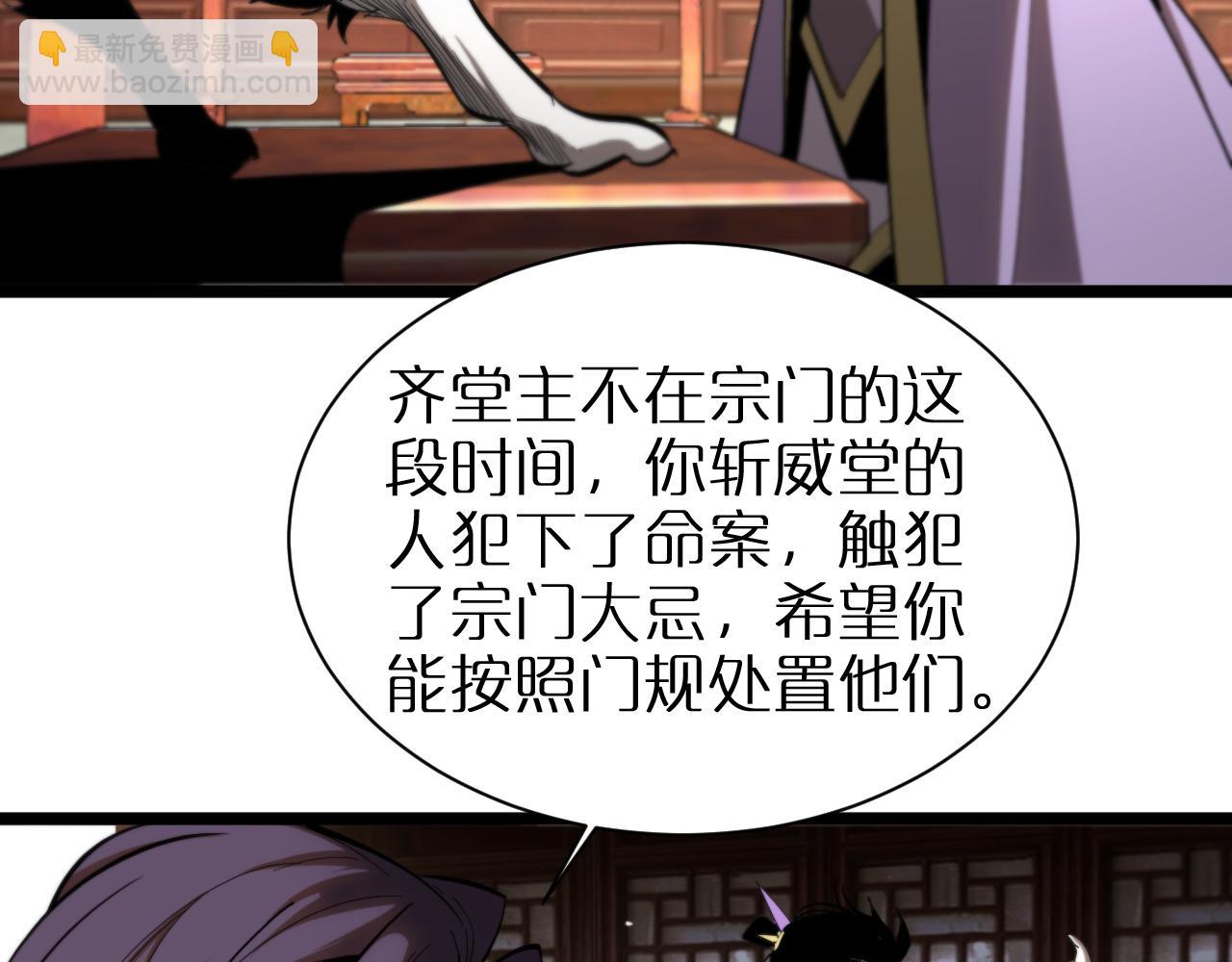 🍲诸界末日在线 第254话 白狐 第35页