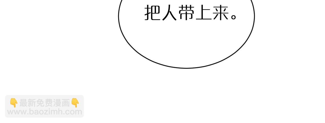 🍲诸界末日在线 第254话 白狐 第37页