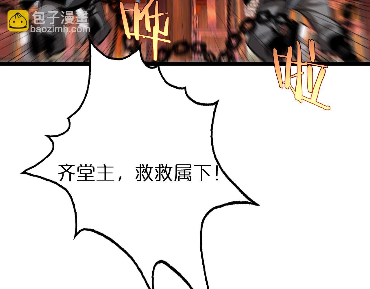 🍲诸界末日在线 第254话 白狐 第39页
