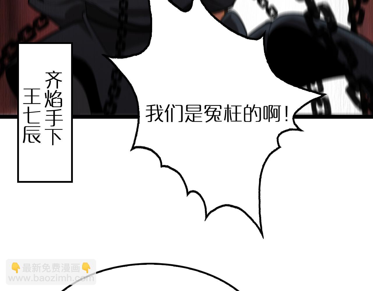 🍲诸界末日在线 第254话 白狐 第42页