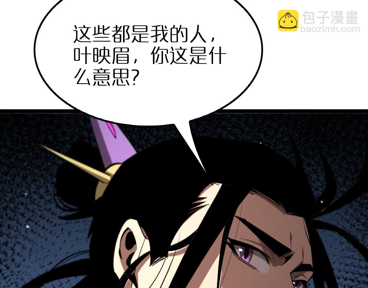 🍲诸界末日在线 第254话 白狐 第43页