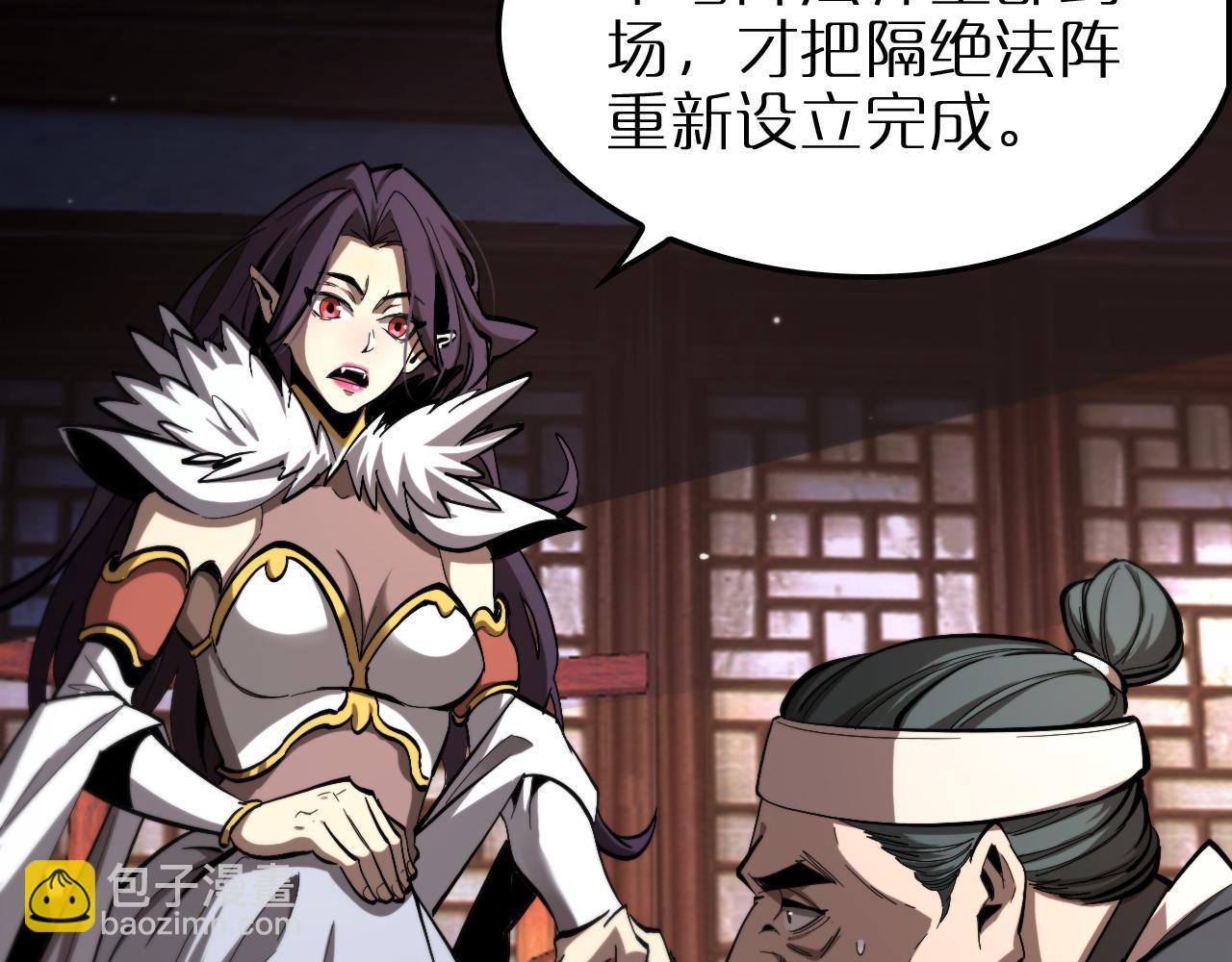 🍲诸界末日在线 第254话 白狐 第46页