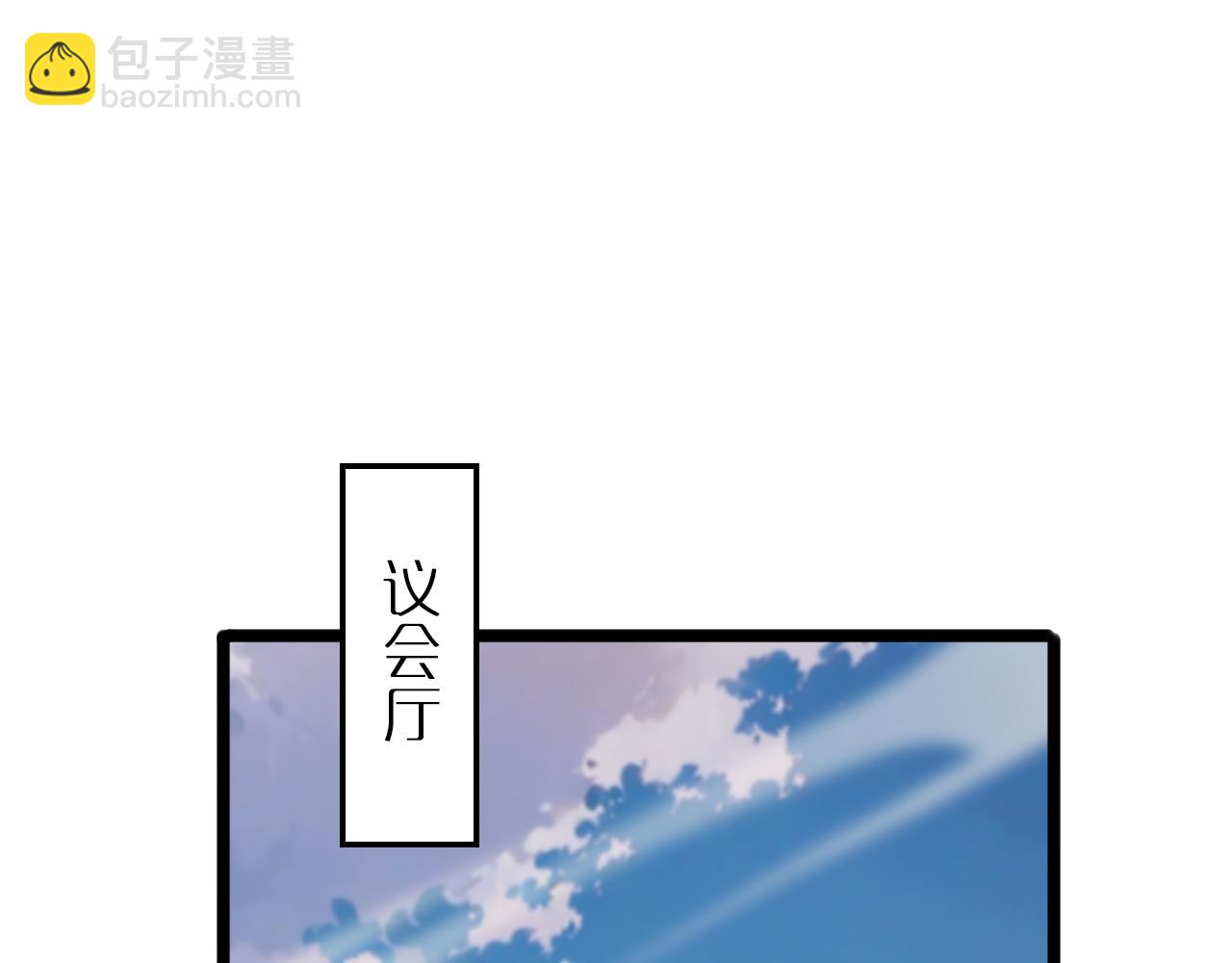 🍲诸界末日在线 第254话 白狐 第5页