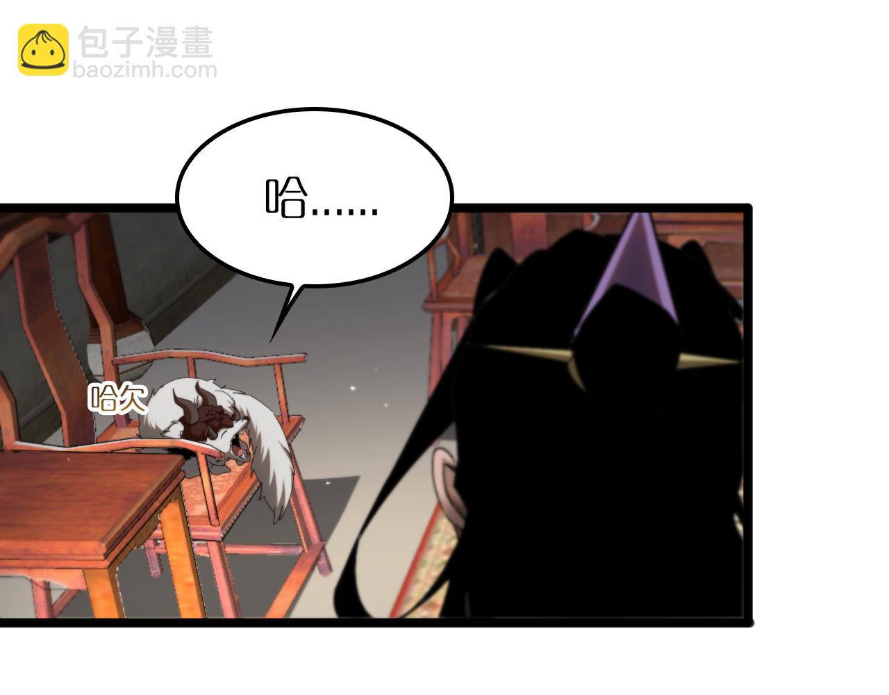 🍲诸界末日在线 第254话 白狐 第9页