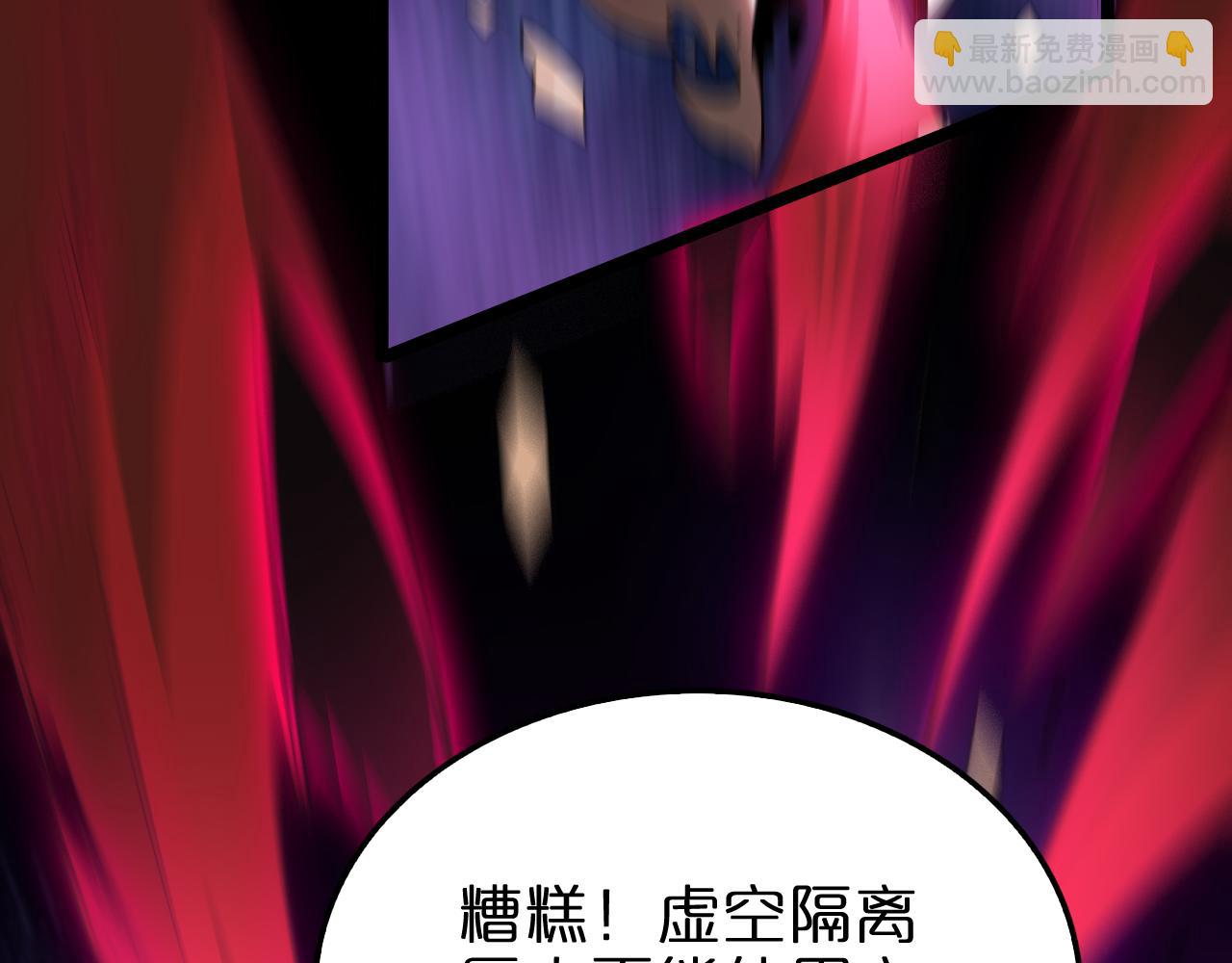 🍲诸界末日在线 第256话 封圣剑仙 第10页