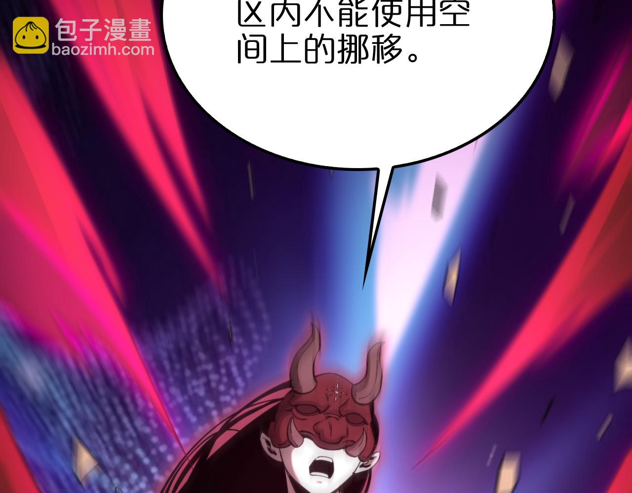 🍲诸界末日在线 第256话 封圣剑仙 第11页