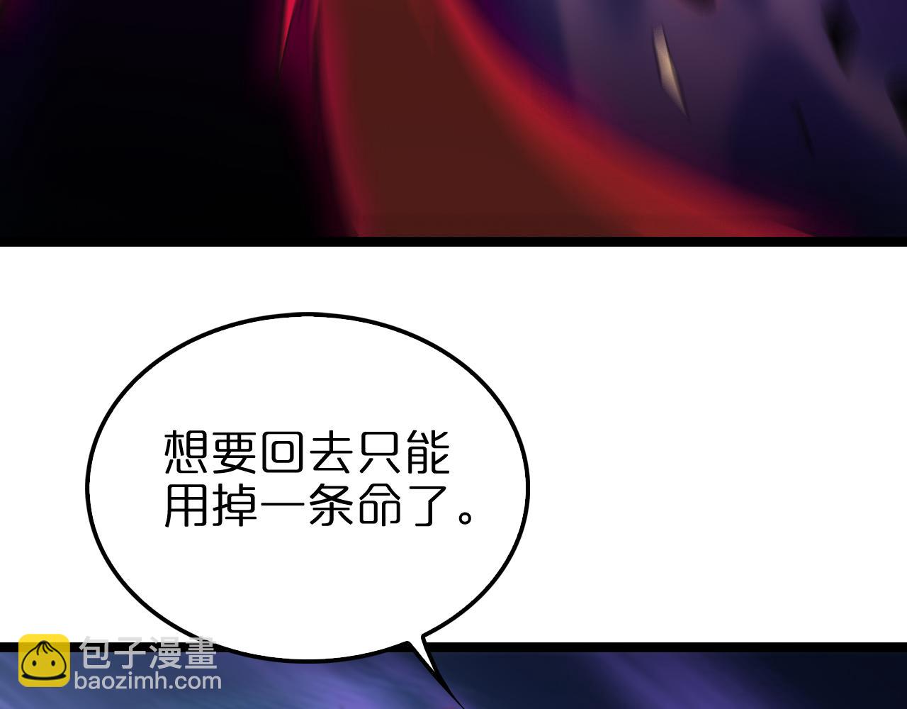 🍲诸界末日在线 第256话 封圣剑仙 第14页