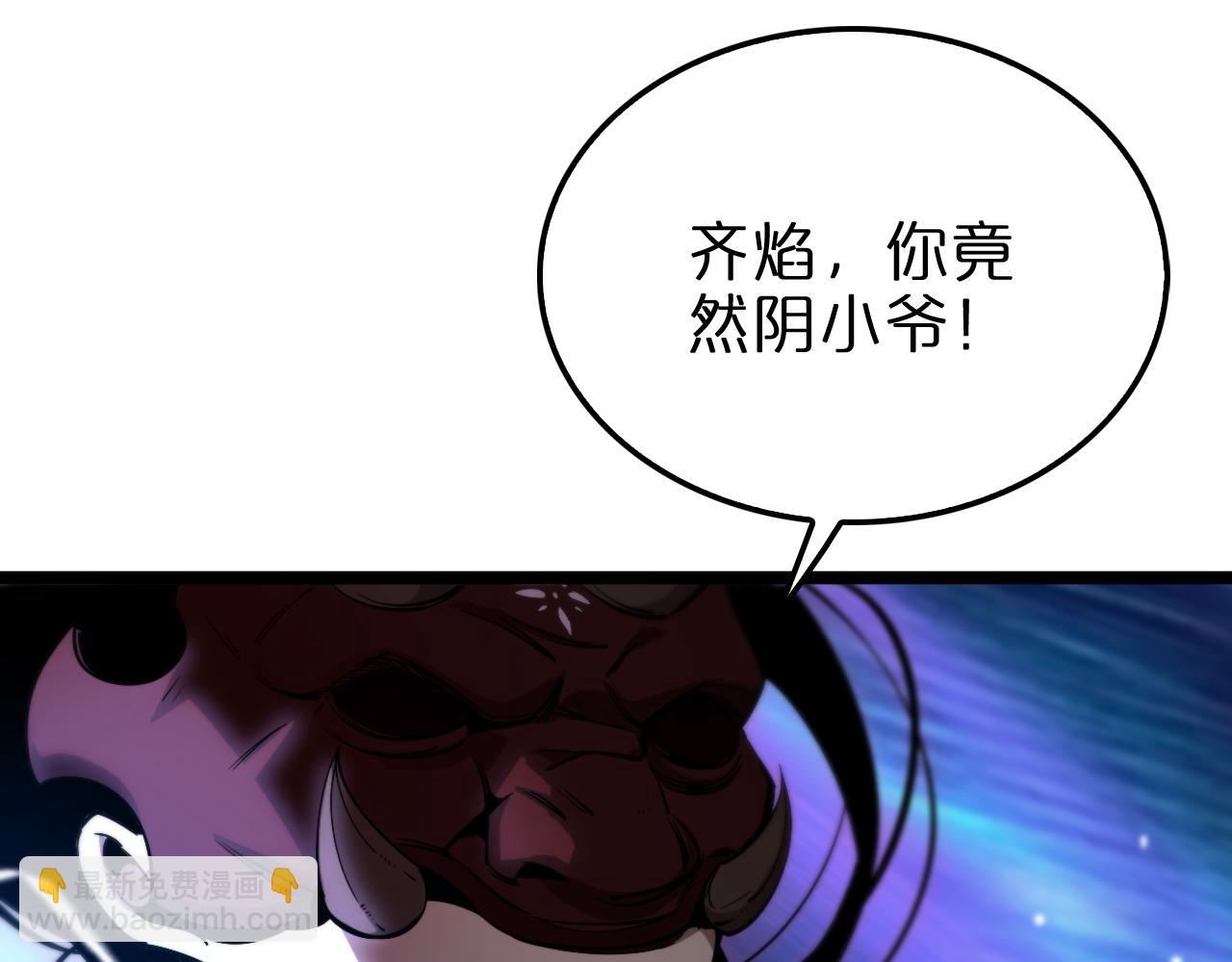 🍲诸界末日在线 第256话 封圣剑仙 第16页