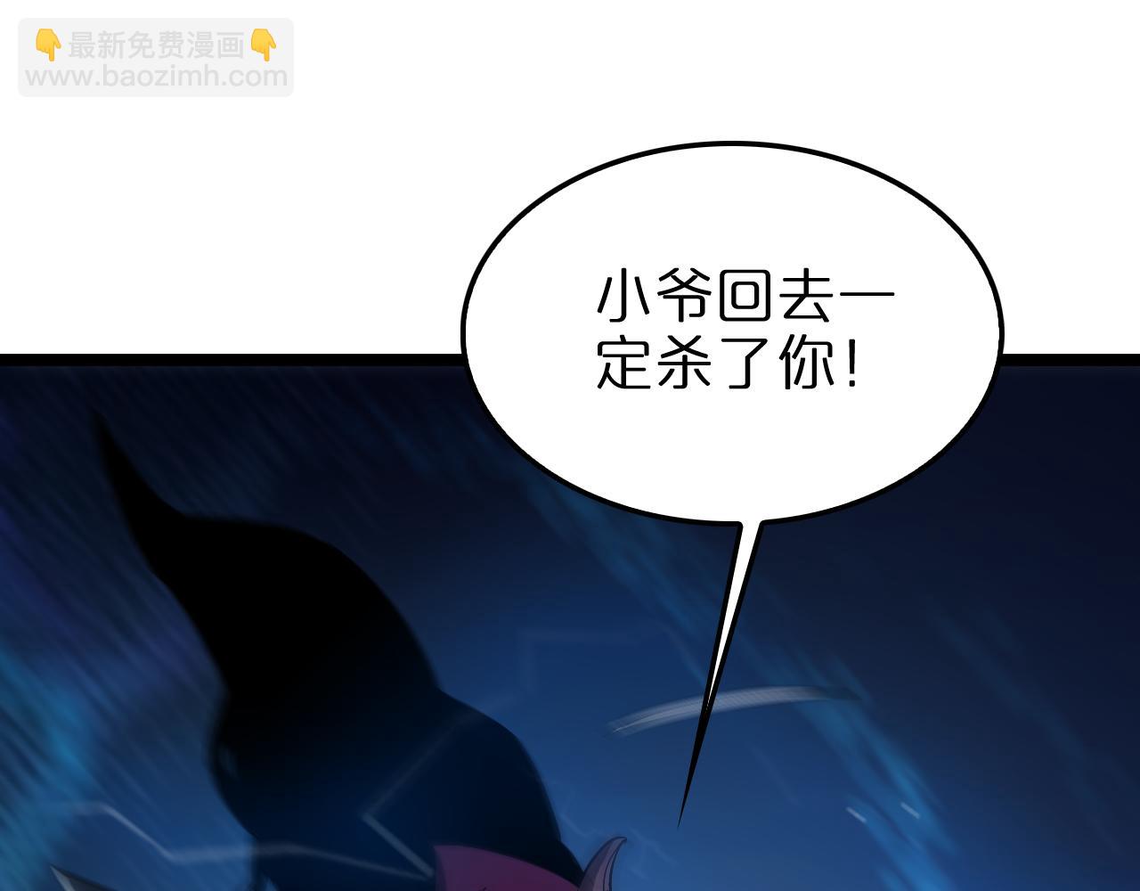 🍲诸界末日在线 第256话 封圣剑仙 第18页