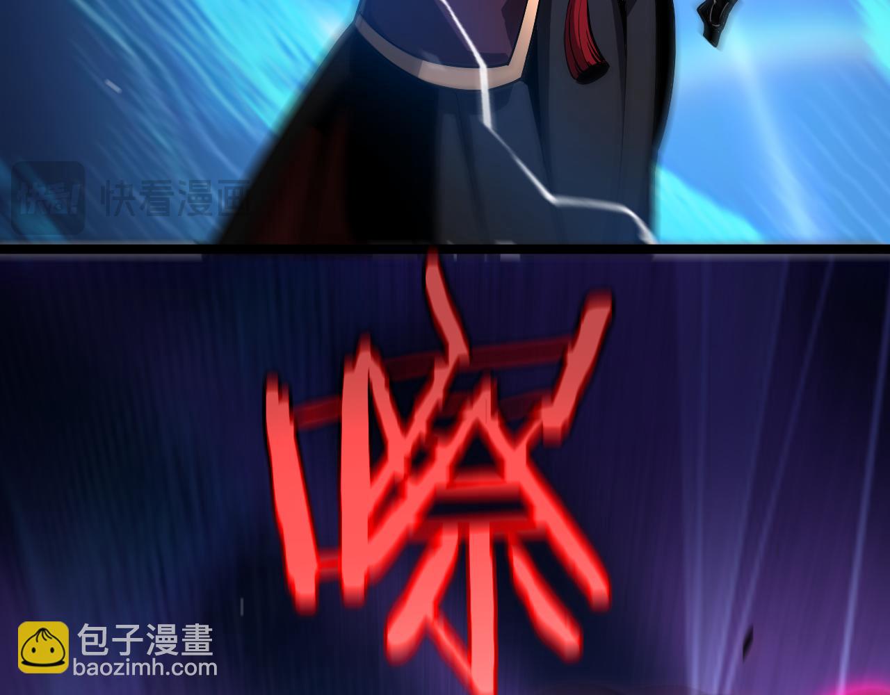 🍲诸界末日在线 第256话 封圣剑仙 第20页