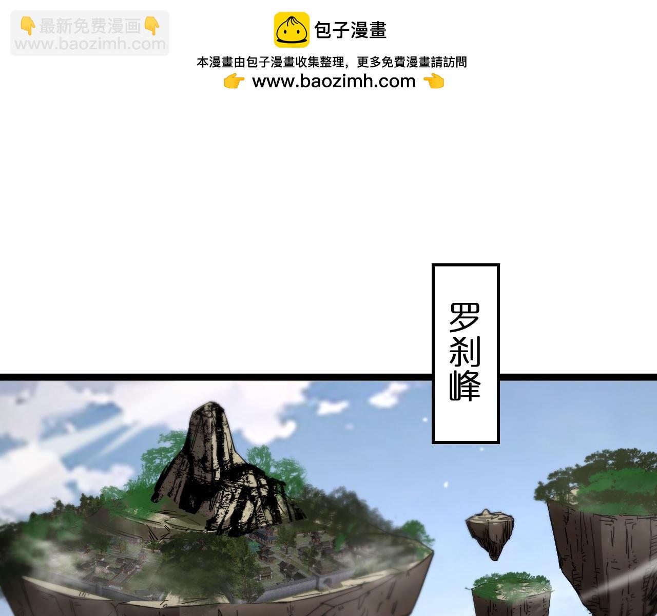 🍲诸界末日在线 第256话 封圣剑仙 第26页