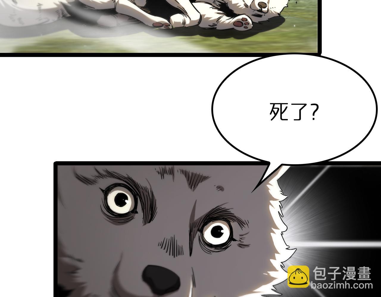 🍲诸界末日在线 第256话 封圣剑仙 第29页