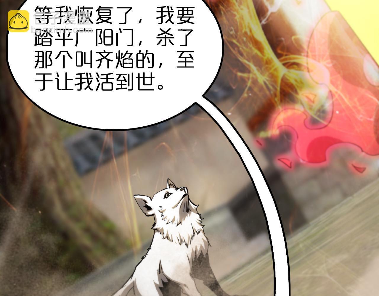 🍲诸界末日在线 第256话 封圣剑仙 第36页