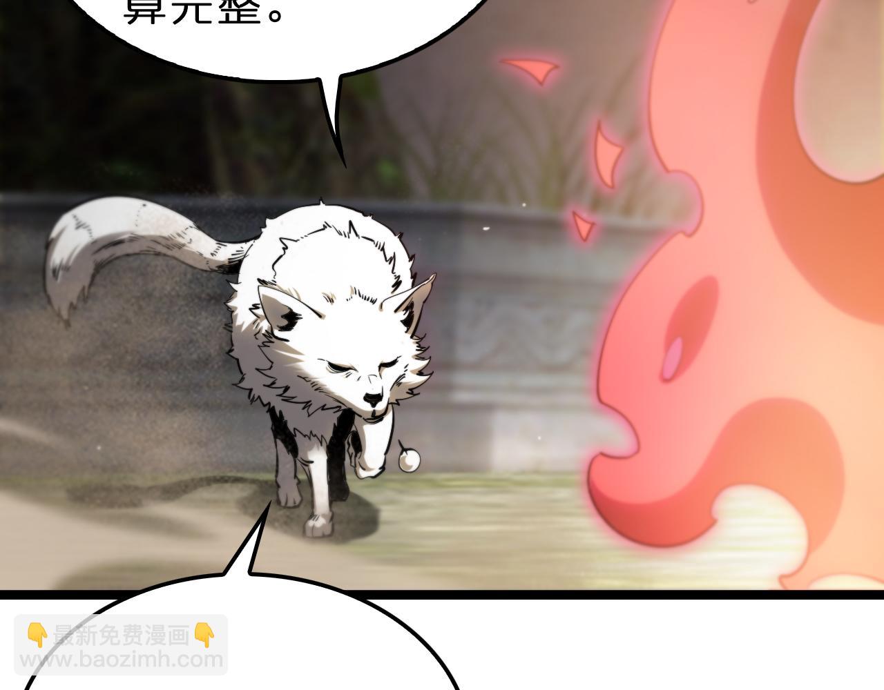 🍲诸界末日在线 第256话 封圣剑仙 第38页