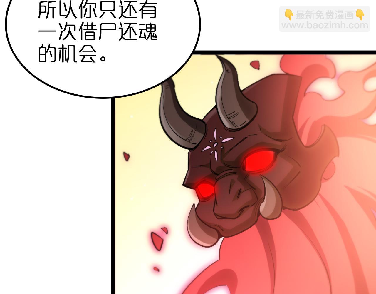 🍲诸界末日在线 第256话 封圣剑仙 第39页