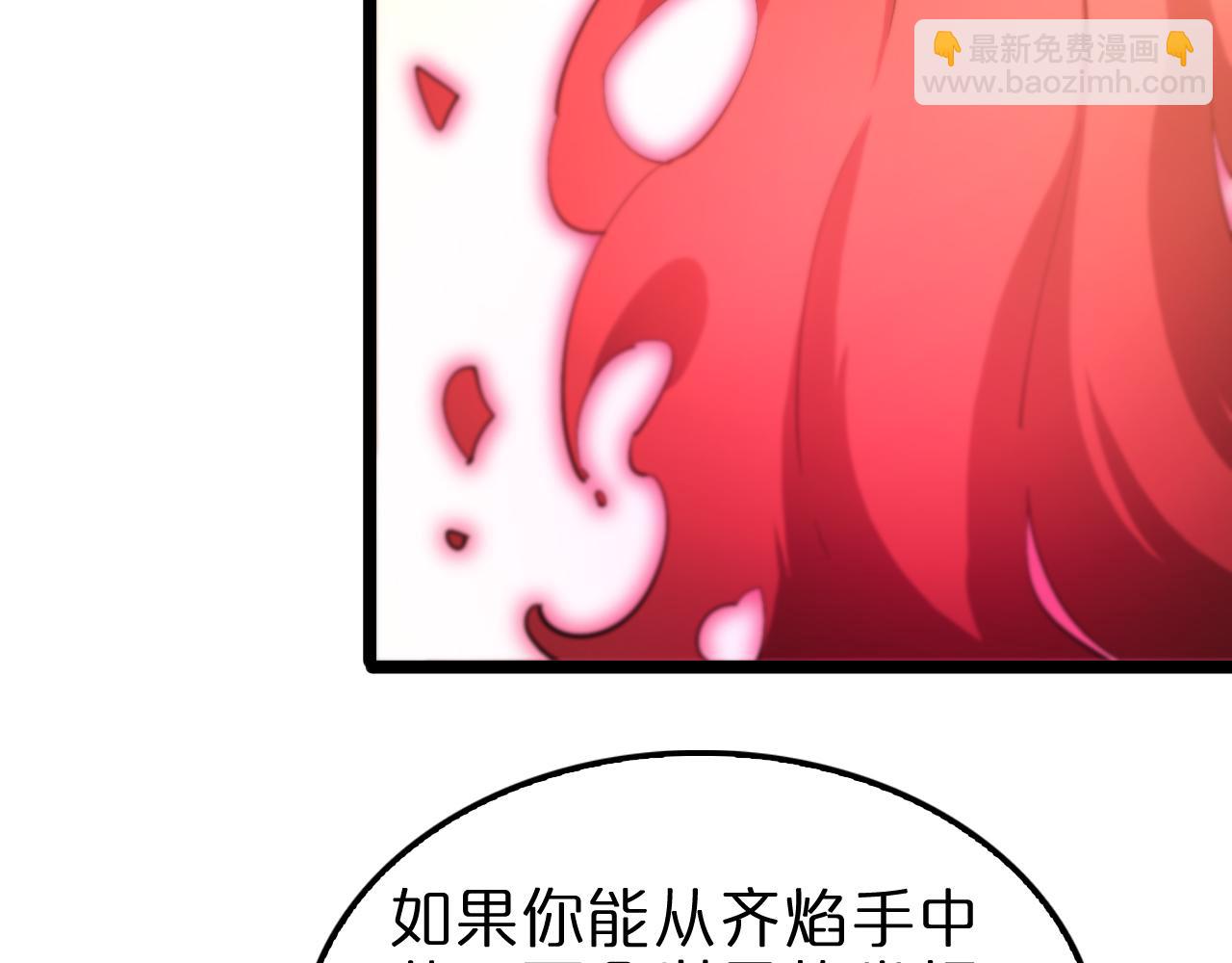🍲诸界末日在线 第256话 封圣剑仙 第40页