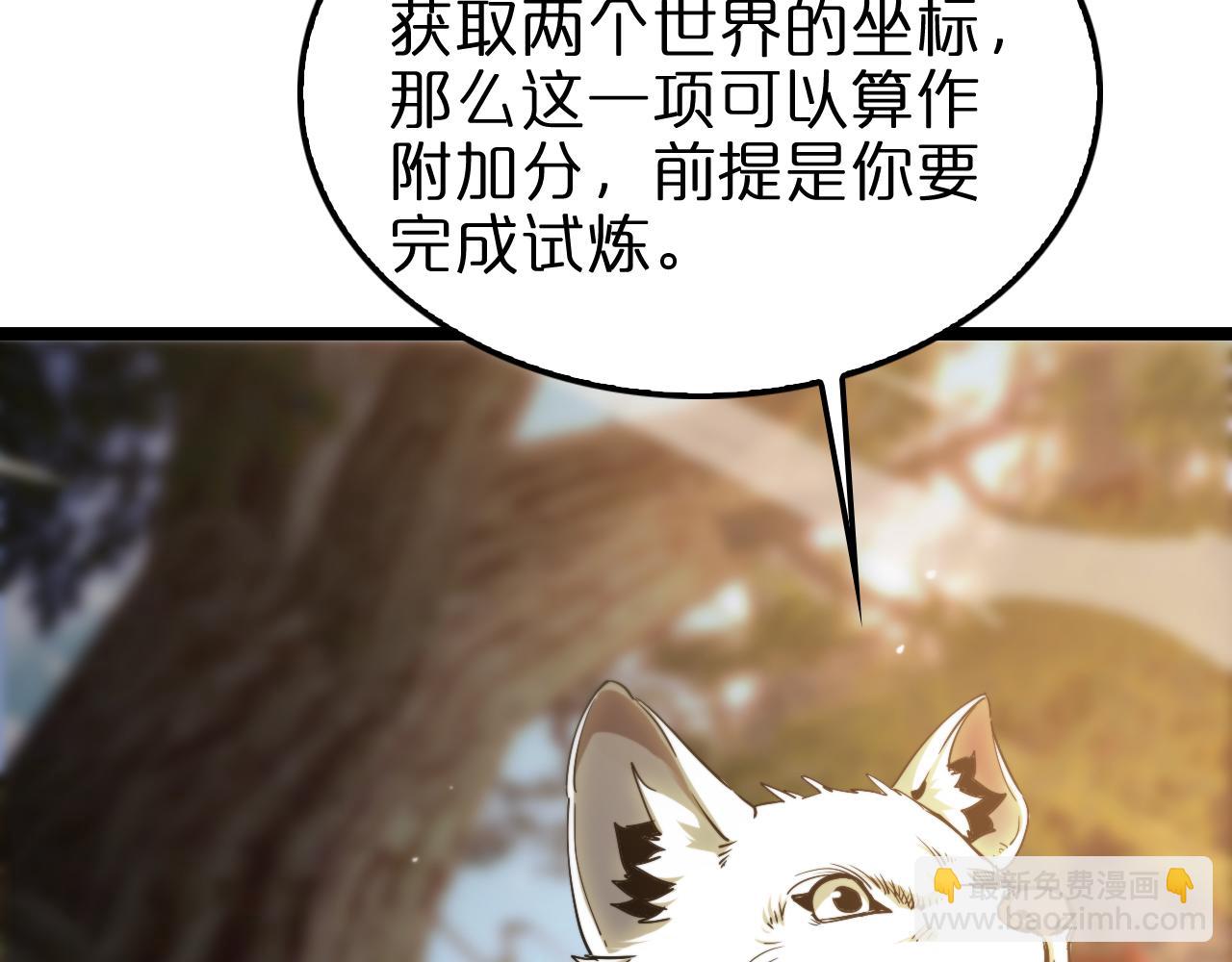 🍲诸界末日在线 第256话 封圣剑仙 第41页