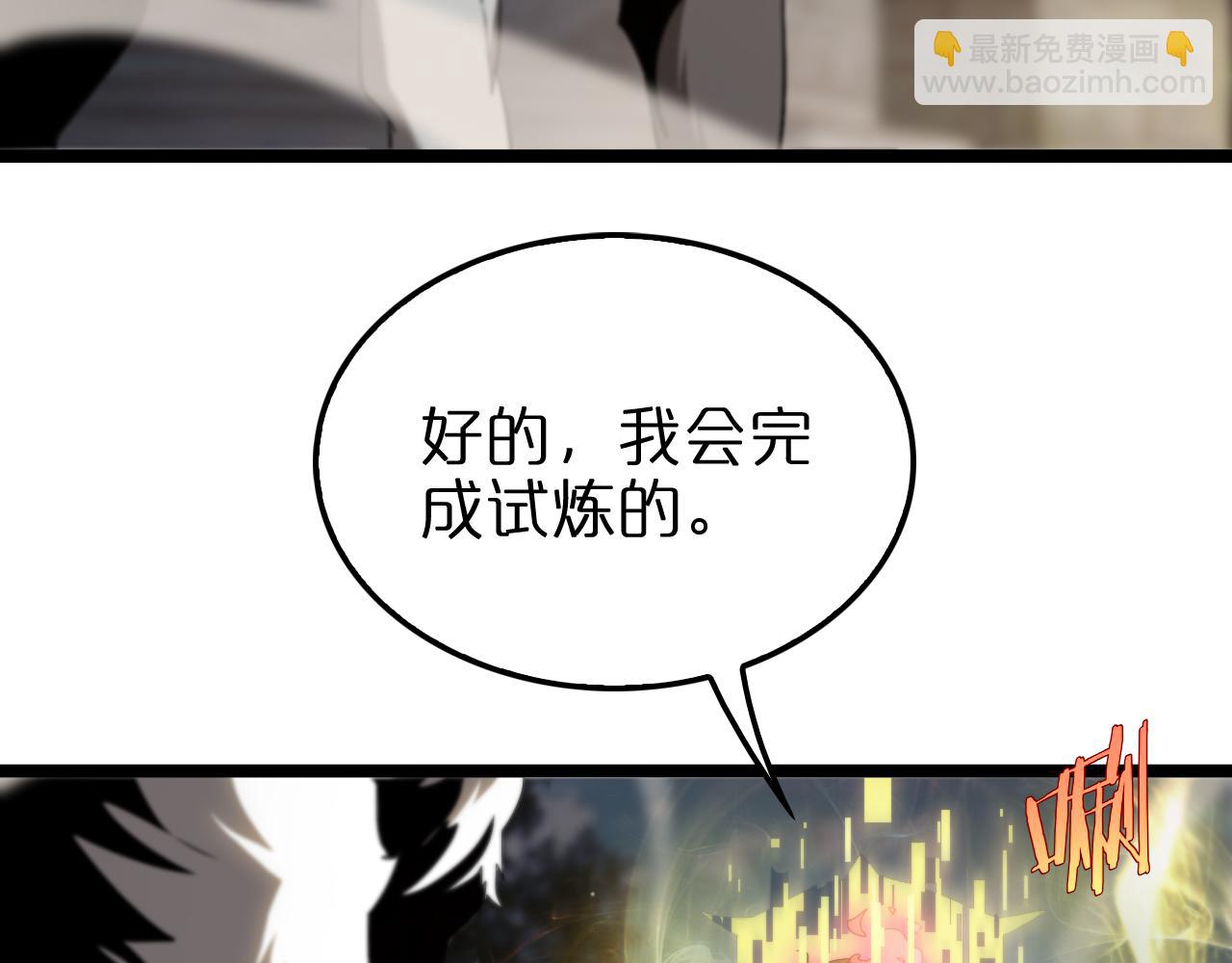 🍲诸界末日在线 第256话 封圣剑仙 第43页