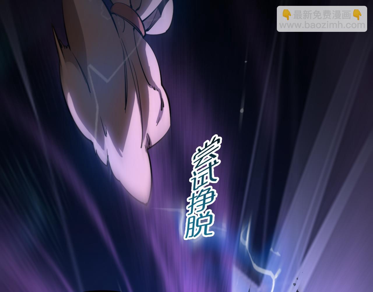 🍲诸界末日在线 第256话 封圣剑仙 第6页