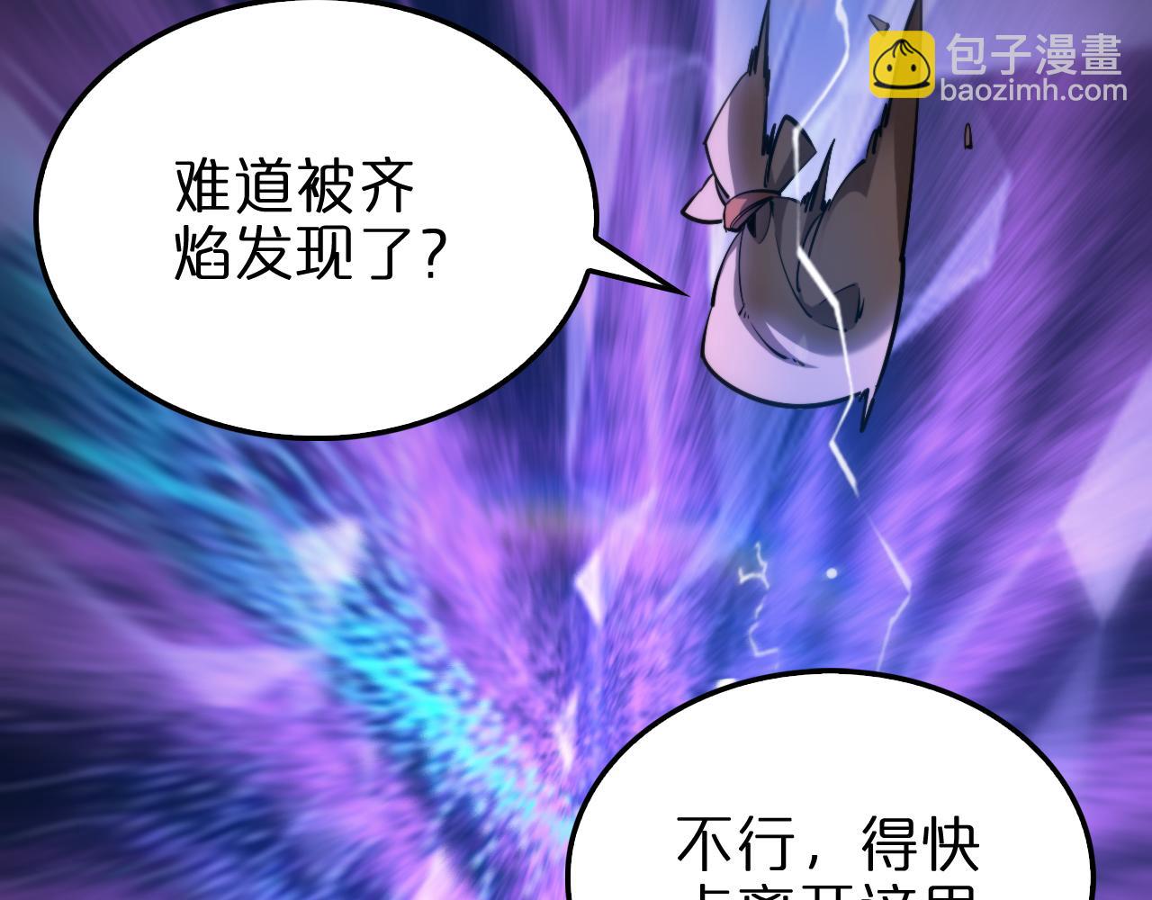 🍲诸界末日在线 第256话 封圣剑仙 第7页