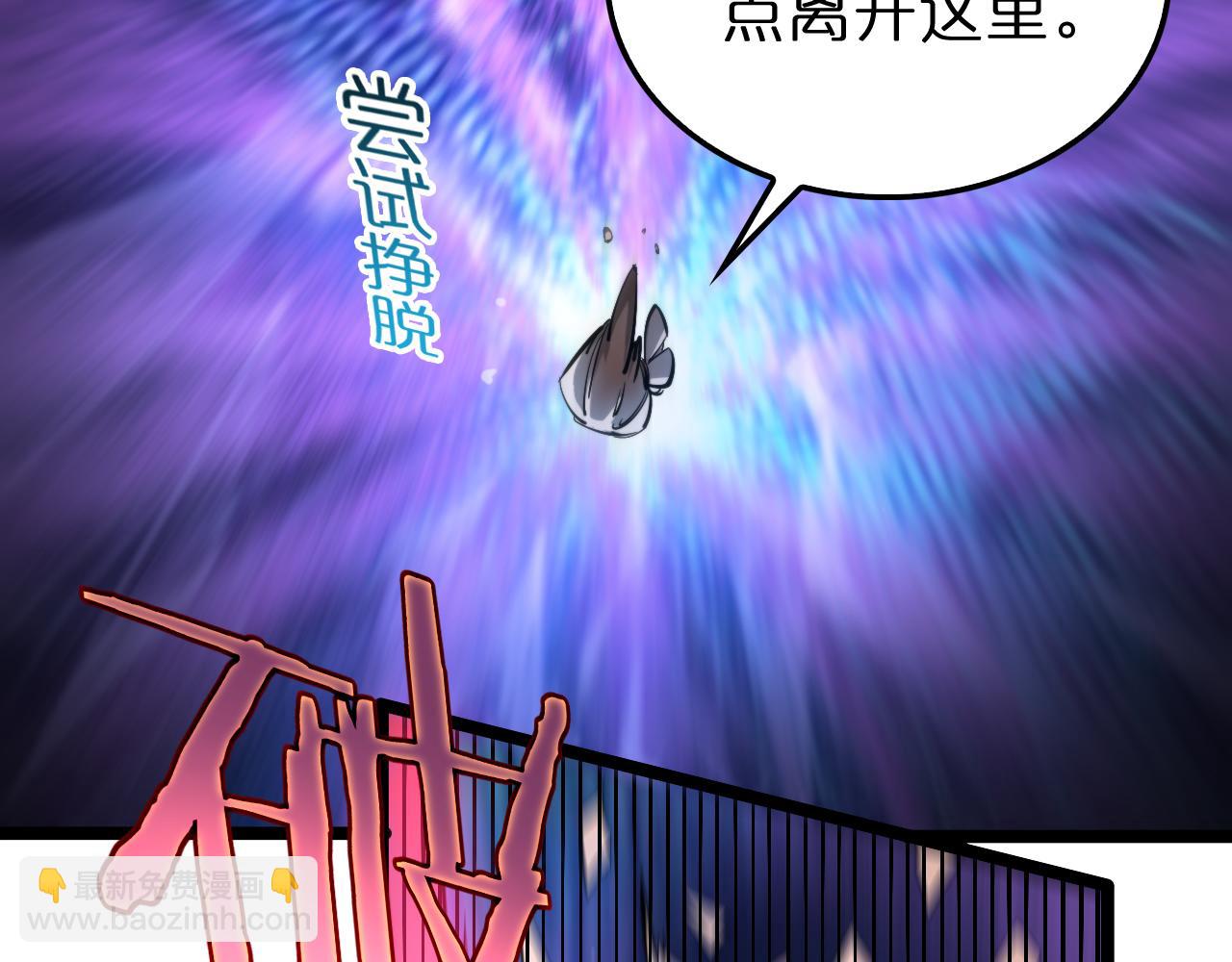 🍲诸界末日在线 第256话 封圣剑仙 第8页