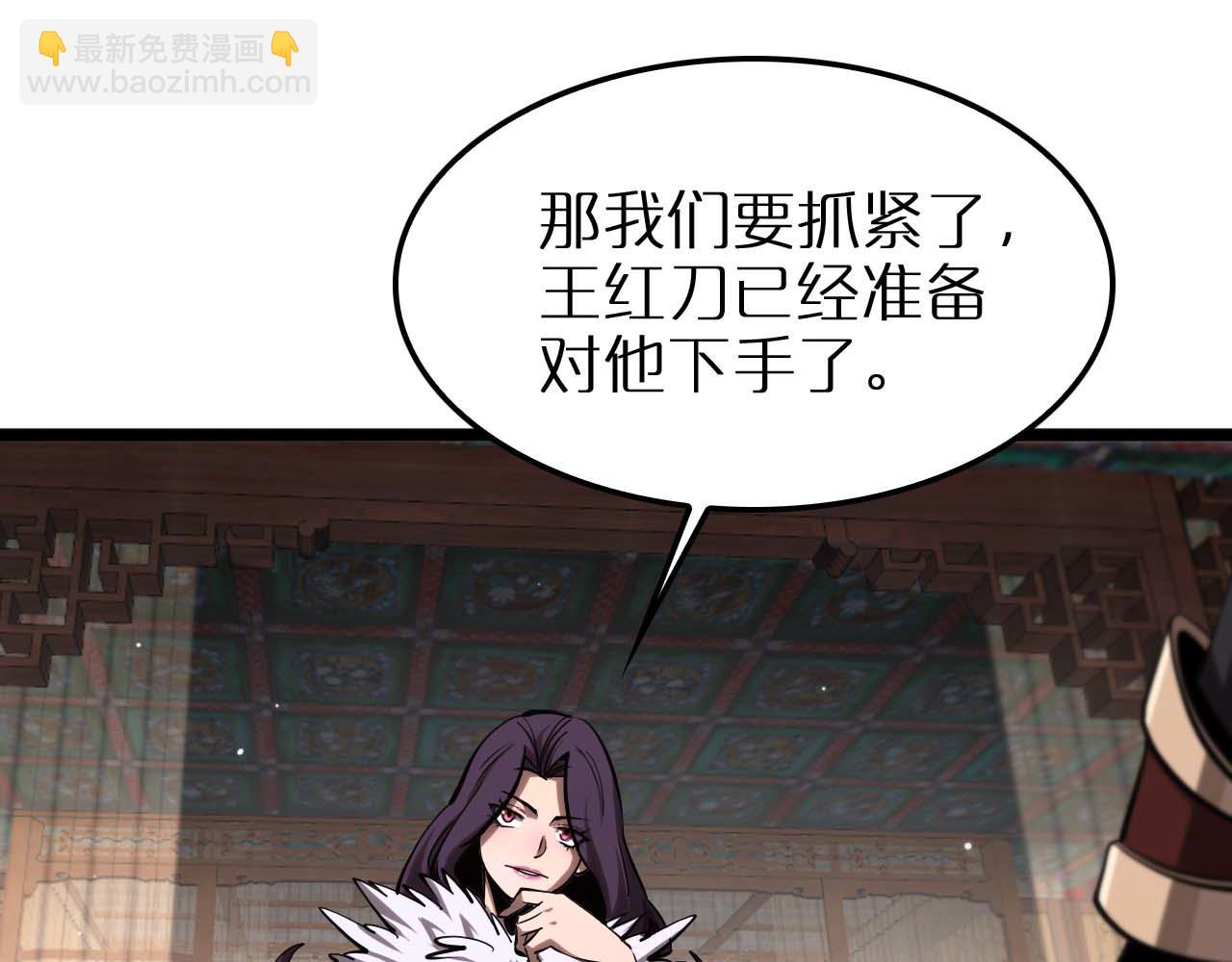🍲诸界末日在线 第258话 我有一剑 第16页