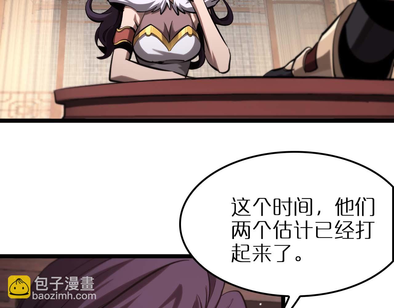 🍲诸界末日在线 第258话 我有一剑 第17页