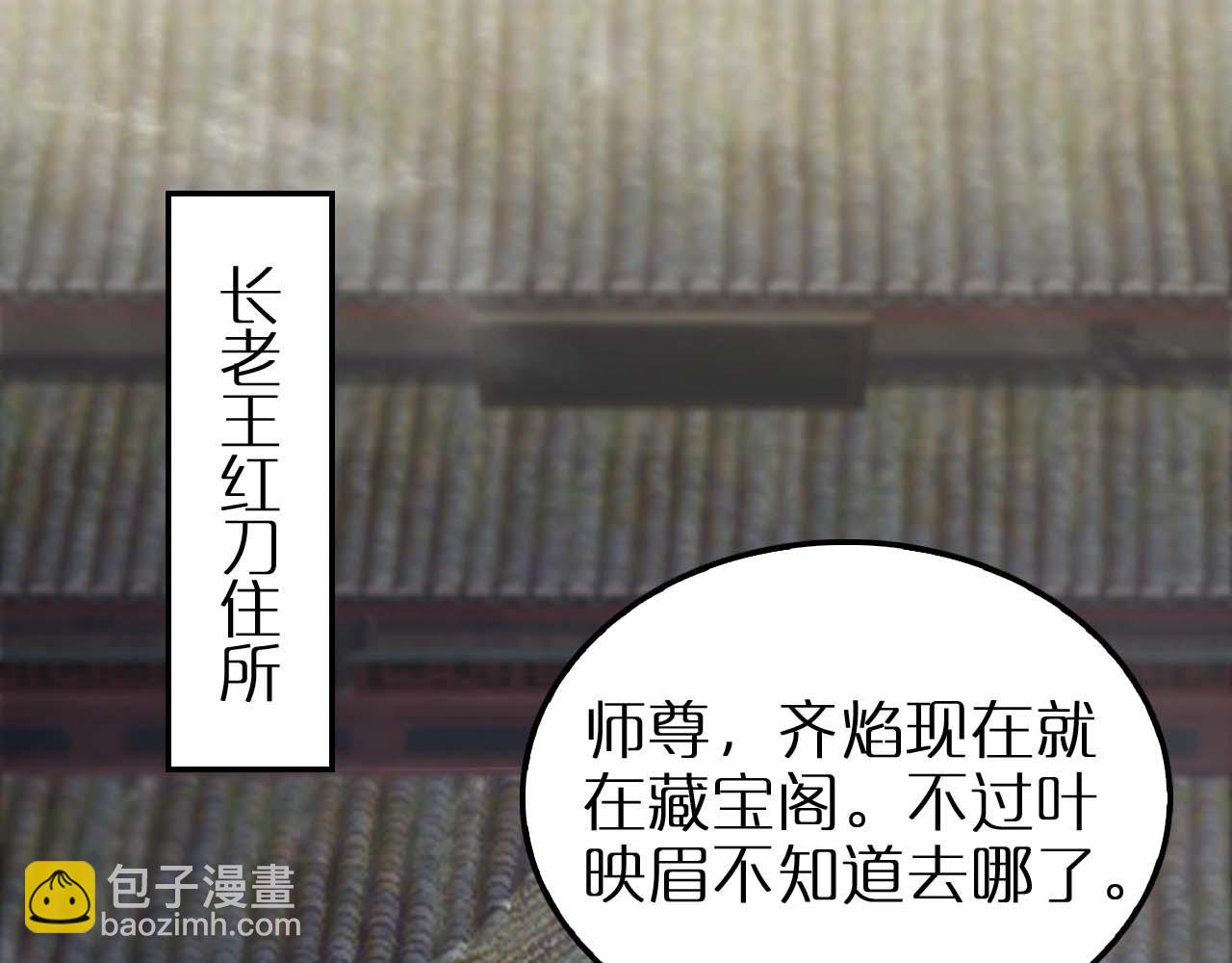 🍲诸界末日在线 第258话 我有一剑 第21页