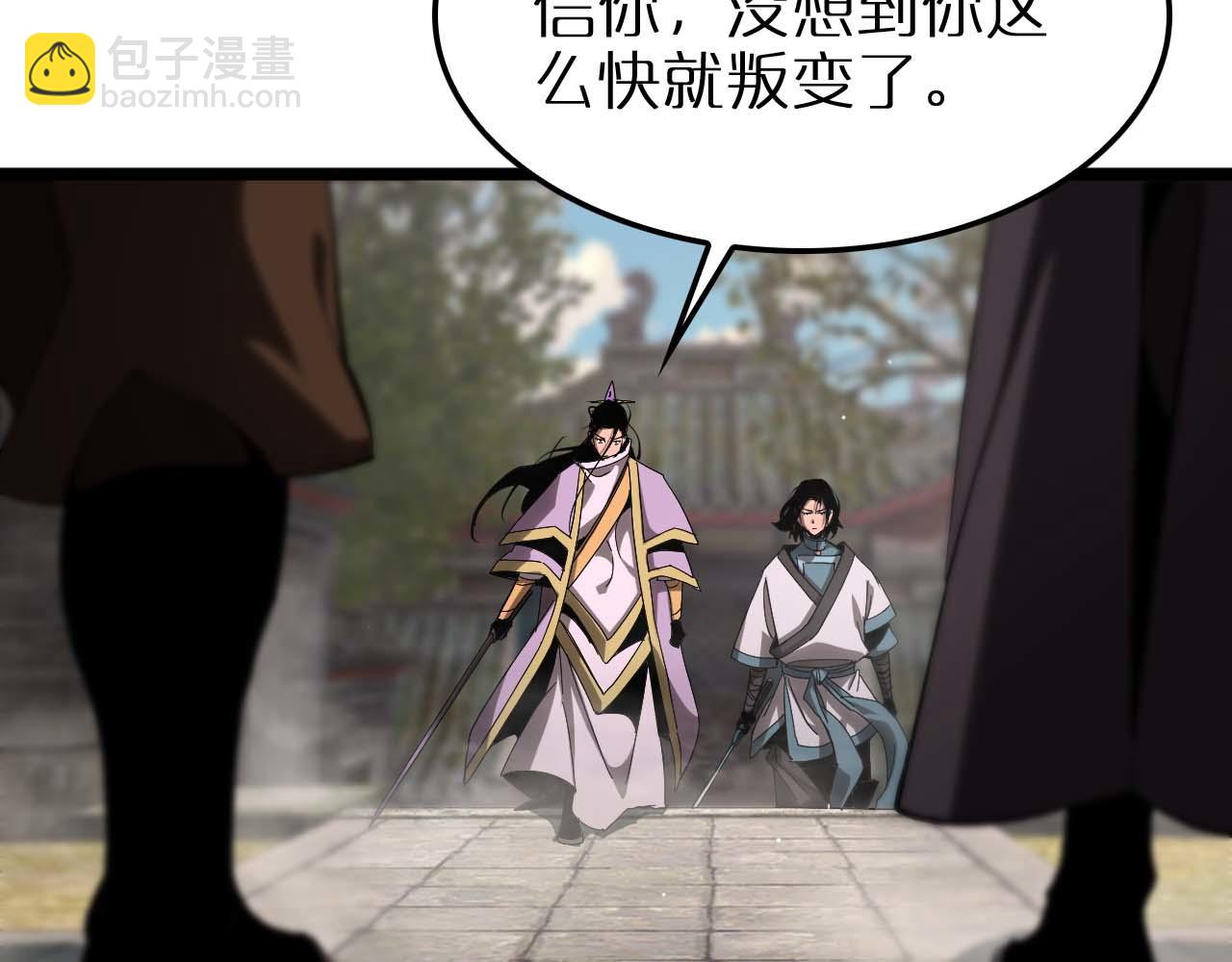 🍲诸界末日在线 第258话 我有一剑 第24页