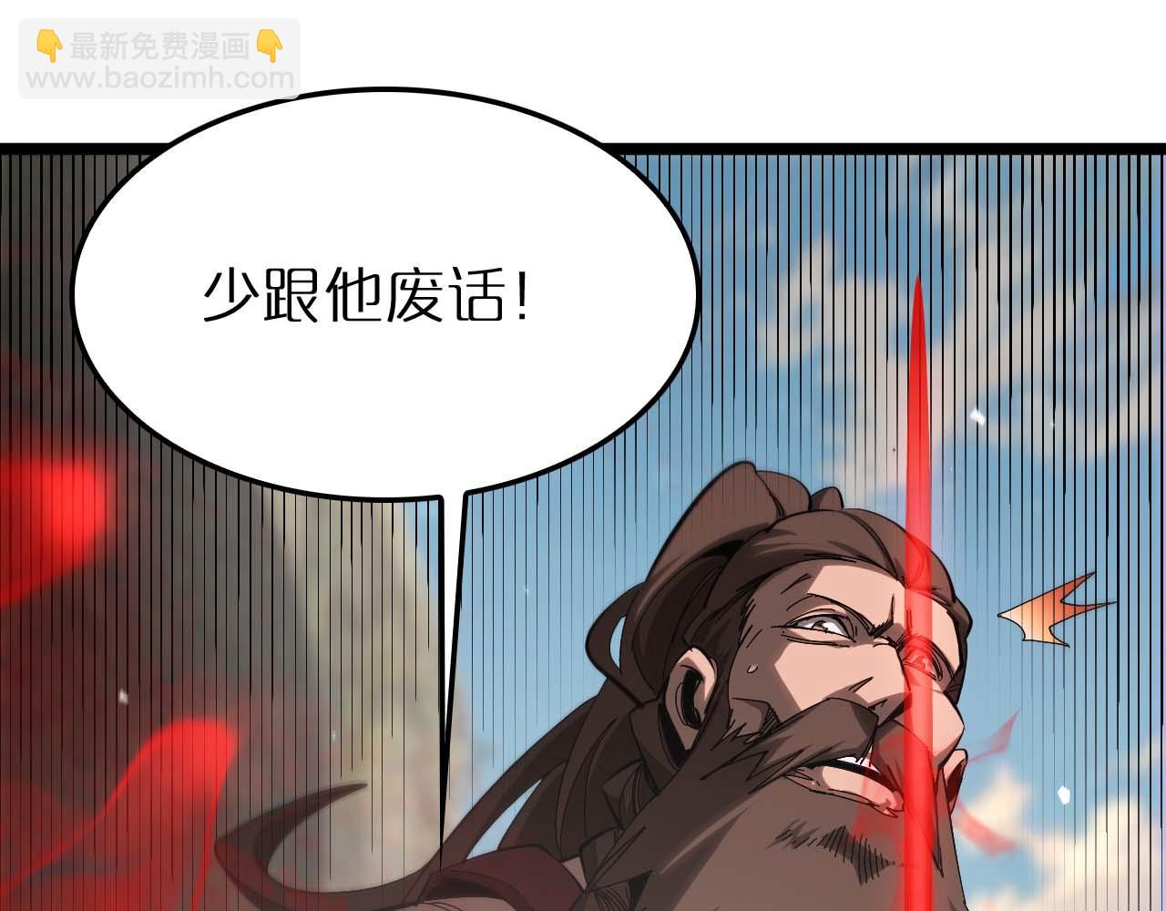 🍲诸界末日在线 第258话 我有一剑 第28页
