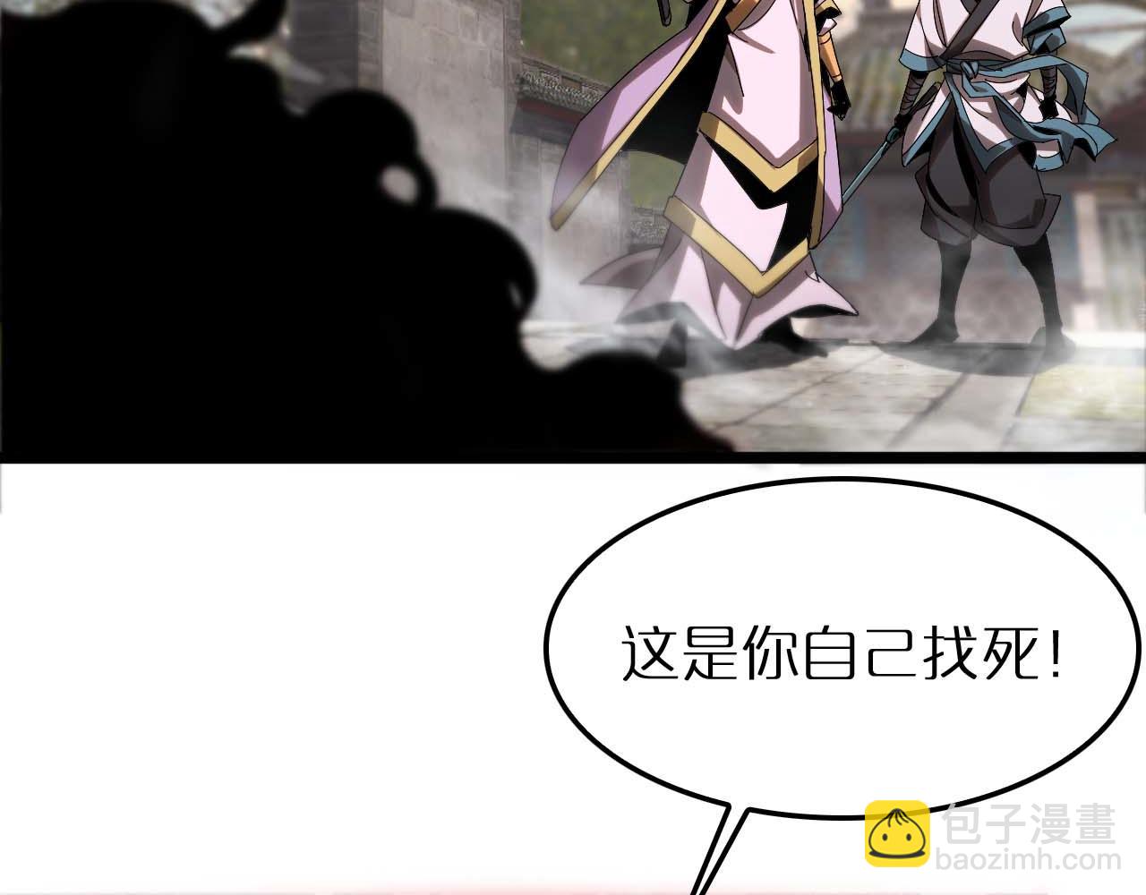 🍲诸界末日在线 第258话 我有一剑 第36页