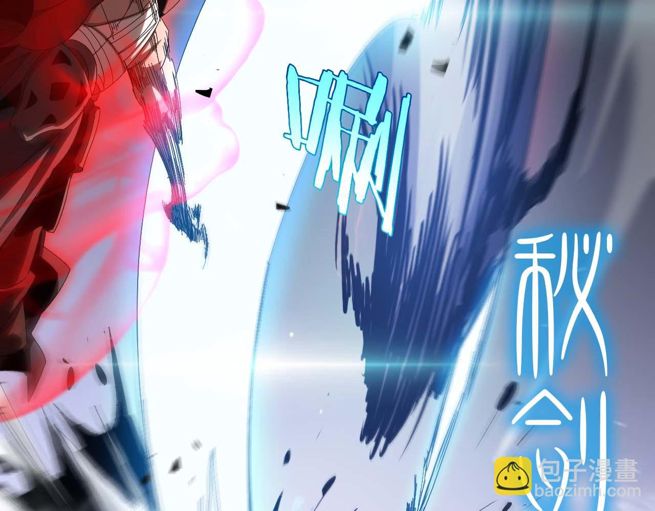 🍲诸界末日在线 第258话 我有一剑 第40页