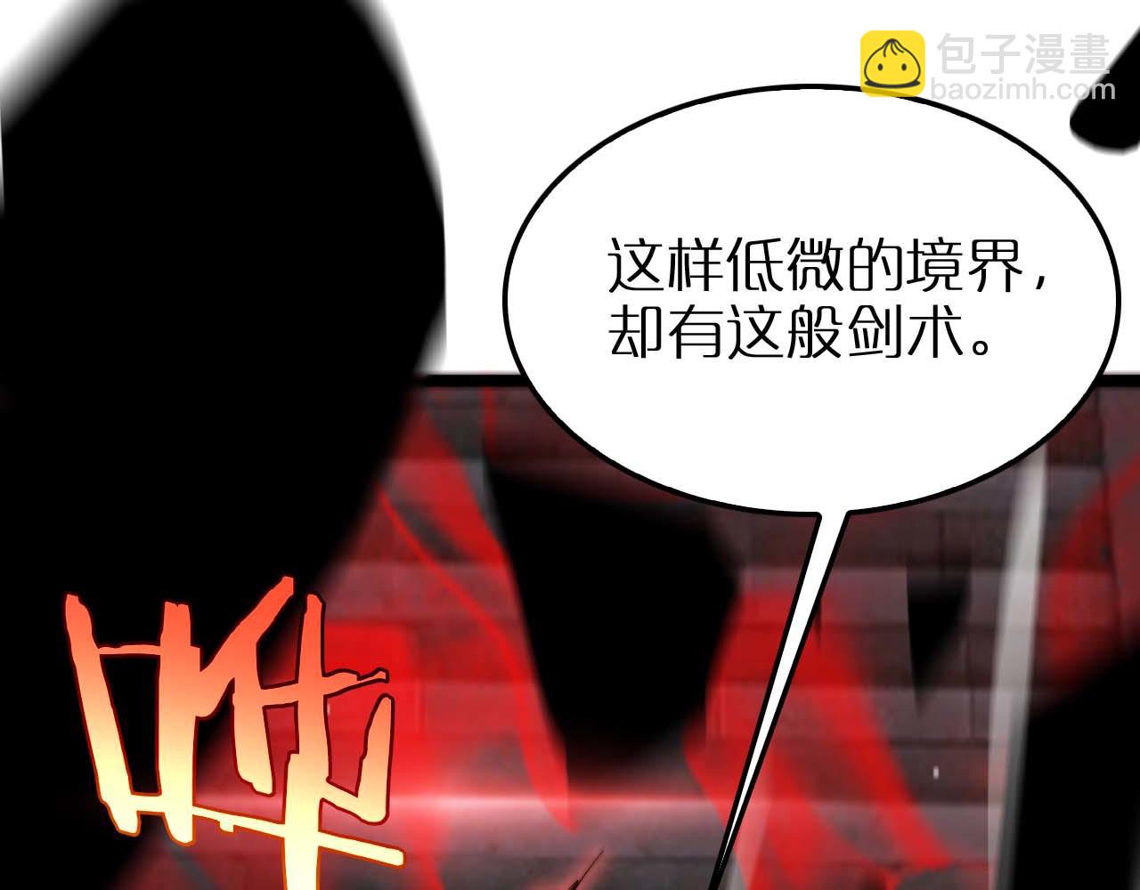 🍲诸界末日在线 第258话 我有一剑 第42页