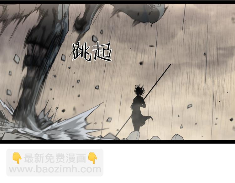 🍲诸界末日在线 第27话 神技 第10页