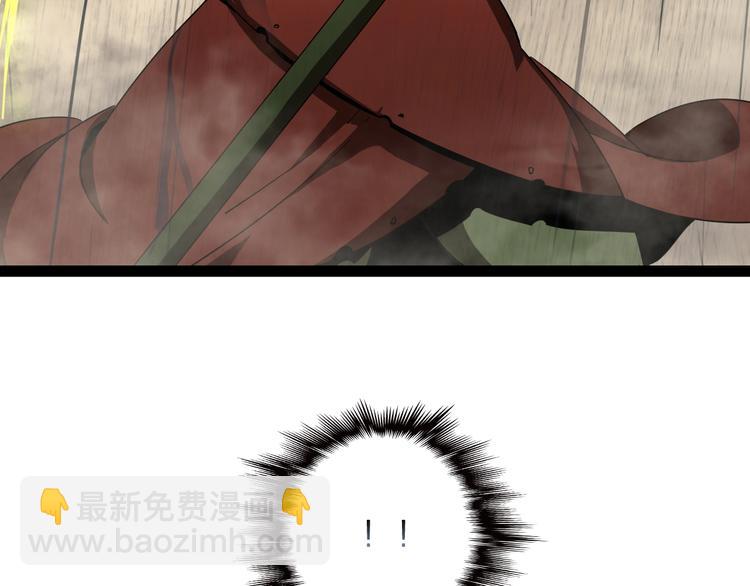 🍲诸界末日在线 第27话 神技 第13页