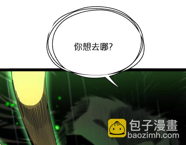🍲诸界末日在线 第27话 神技 第18页