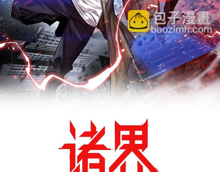 🍲诸界末日在线 第27话 神技 第2页