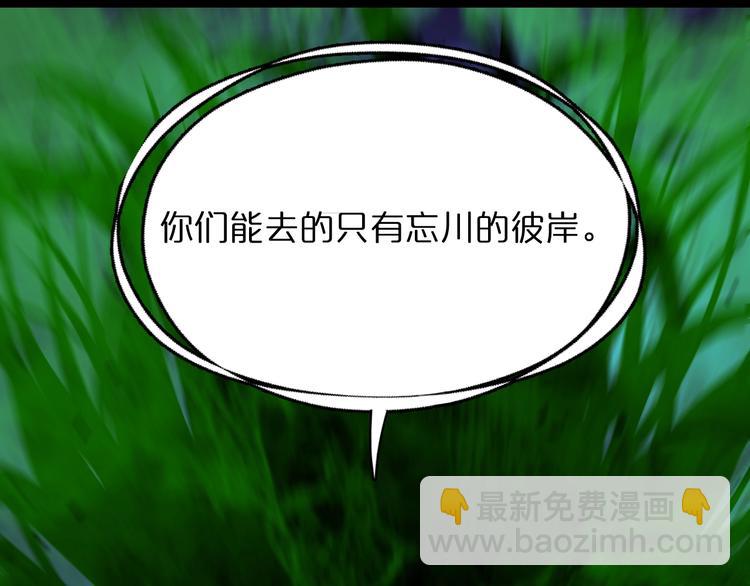 🍲诸界末日在线 第27话 神技 第20页