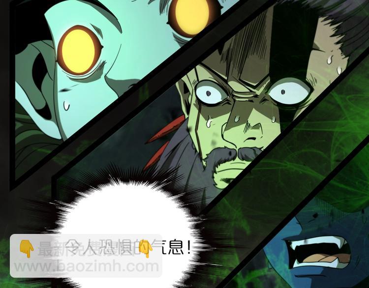 🍲诸界末日在线 第27话 神技 第24页