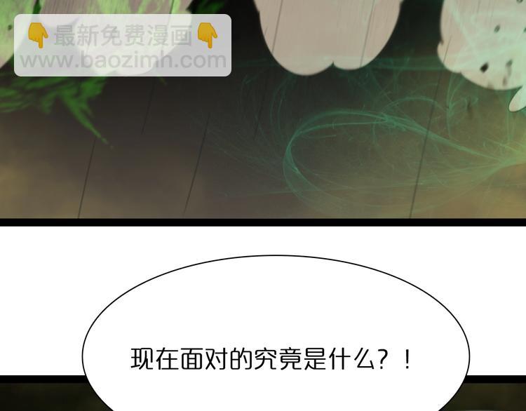 🍲诸界末日在线 第27话 神技 第26页