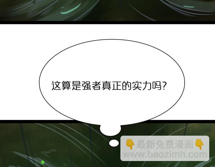 🍲诸界末日在线 第27话 神技 第29页