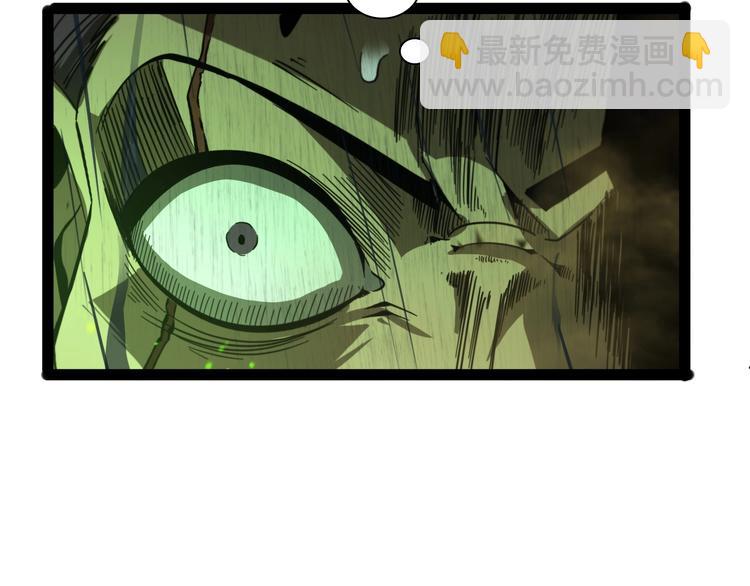 🍲诸界末日在线 第27话 神技 第32页