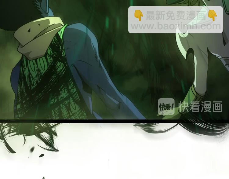 🍲诸界末日在线 第27话 神技 第37页