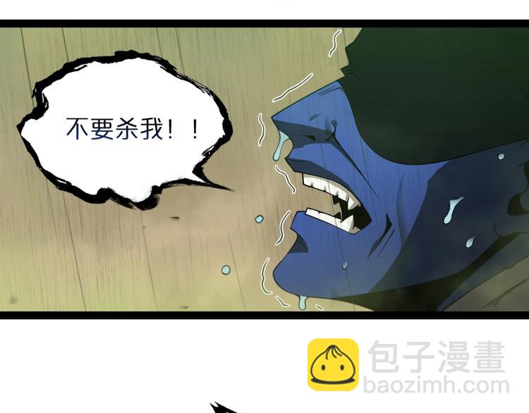 🍲诸界末日在线 第27话 神技 第38页