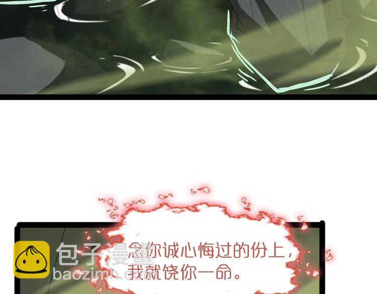 🍲诸界末日在线 第27话 神技 第43页