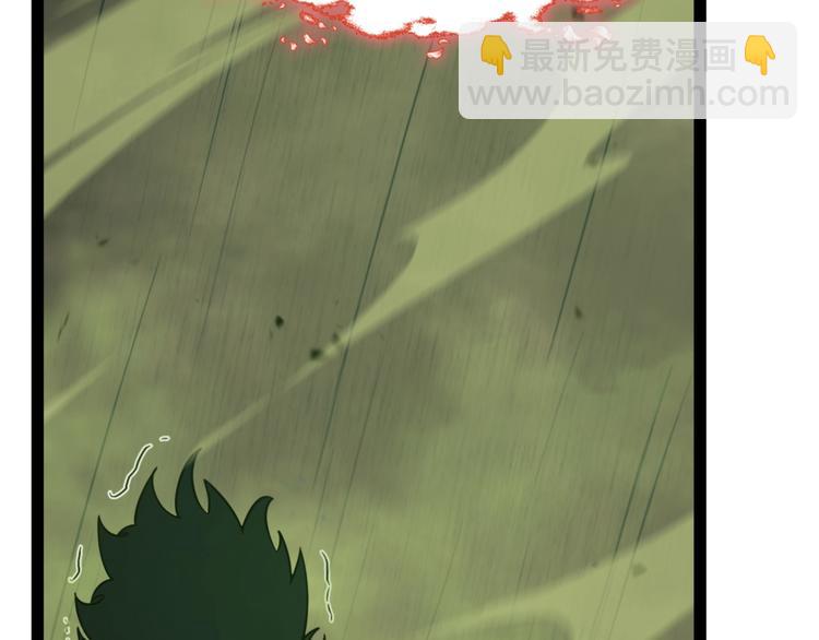 🍲诸界末日在线 第27话 神技 第44页
